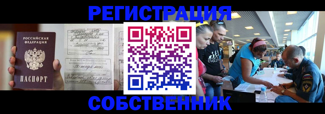 прописка поиск в Туапсе