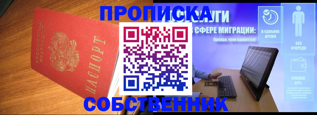 временная регистрация в Туапсе