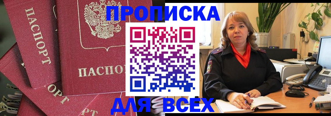 временная регистрация госуслуги в Туапсе