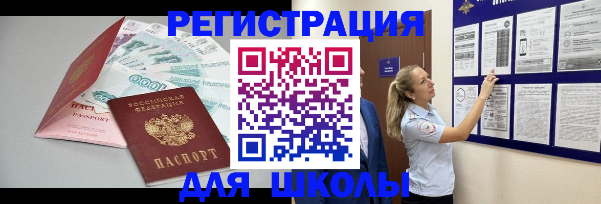 регистрация для дет. сада в Туапсе