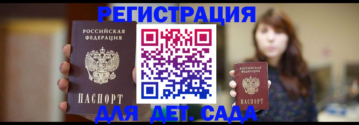 временная регистрация в Туапсе