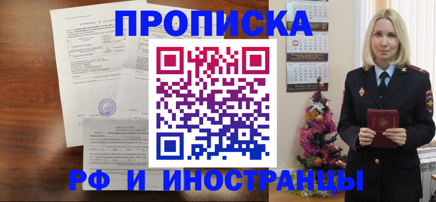 временная регистрация адрес в Туапсе